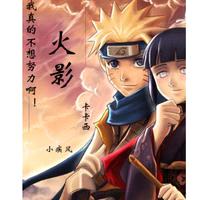 火影:我真的不想努力啊!卡卡西